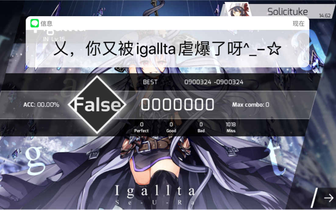 实录phigros最难隐藏魔王曲暴打萌新全过程