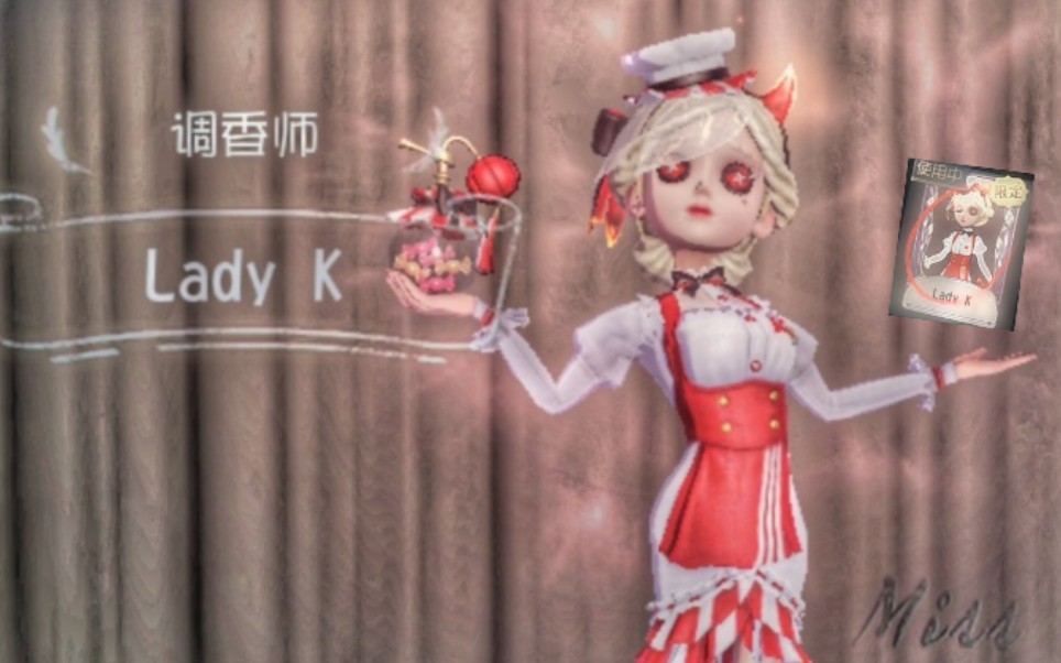 第五人格调香师新时装ladyk游戏内展示