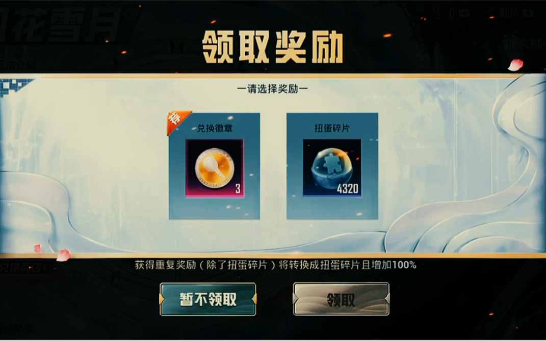 和平精英兰博基尼