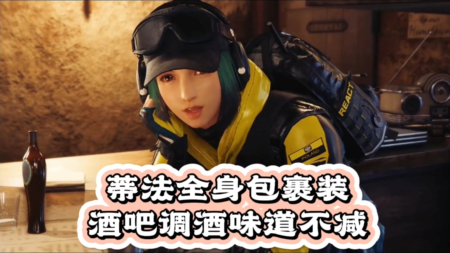 蒂法全身包裹装酒吧调酒味道不错