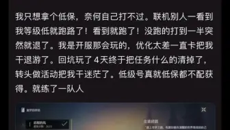 吧友吐槽鸣潮新活动太难