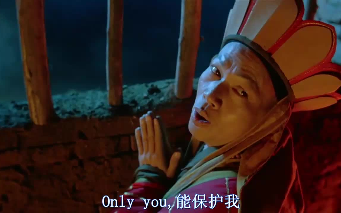 [图]《大话西游》罗家英《only you》