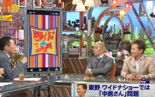 Wide Na Show 搜索结果 哔哩哔哩 Bilibili