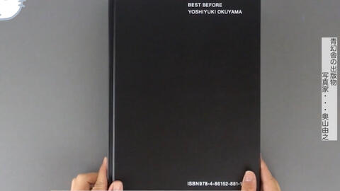 Yoshiyuki OKUYAMA “Best Before” _ 奥山由之『Best Before』_哔哩哔哩 