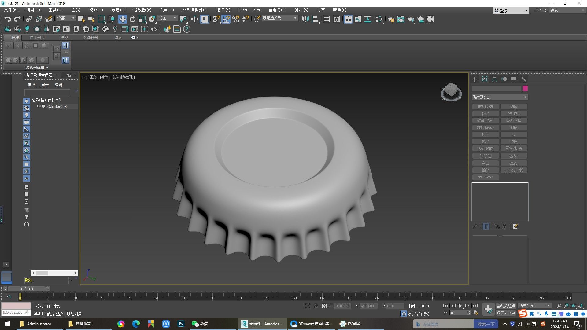 3dsmax啤酒瓶蓋建模