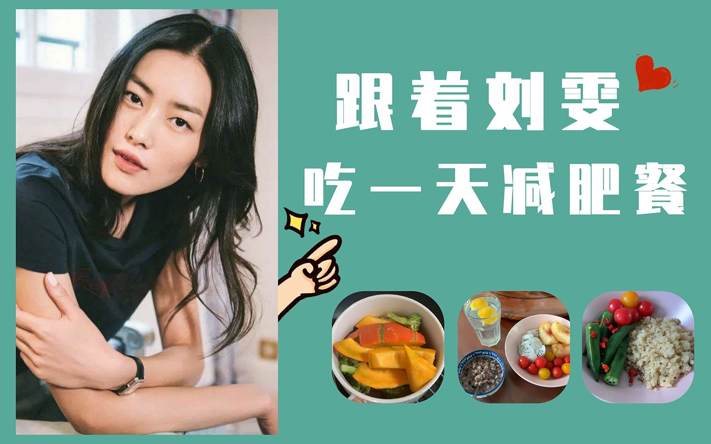 减肥vlog学维密天使吃饭我坚信我能瘦跟着女明星刘雯吃一天减肥餐