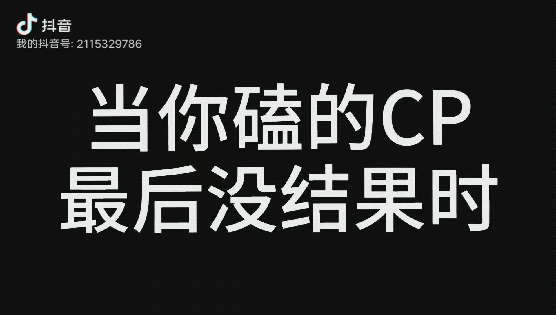 【宁舒–太叔】《快穿之炮灰女配逆袭记》就当是一场梦,醒了之后还是很感动.哔哩哔哩bilibili