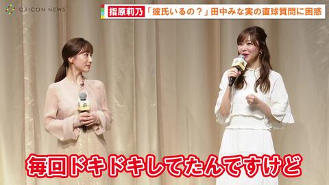 田中みな実 指原莉乃 堤真一を質問攻め どこにあるんですか そういう幸せ 哔哩哔哩 Bilibili 田中みな実 指原莉乃 堤真一を質問攻め どこにあるんですか そういう幸せ 哔哩哔哩 Bilibili