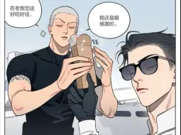 Tải video: 【19天漫画】贺家兄弟还真是喜欢同一类型的啊。丘哥好可爱，大哥好宠啊！