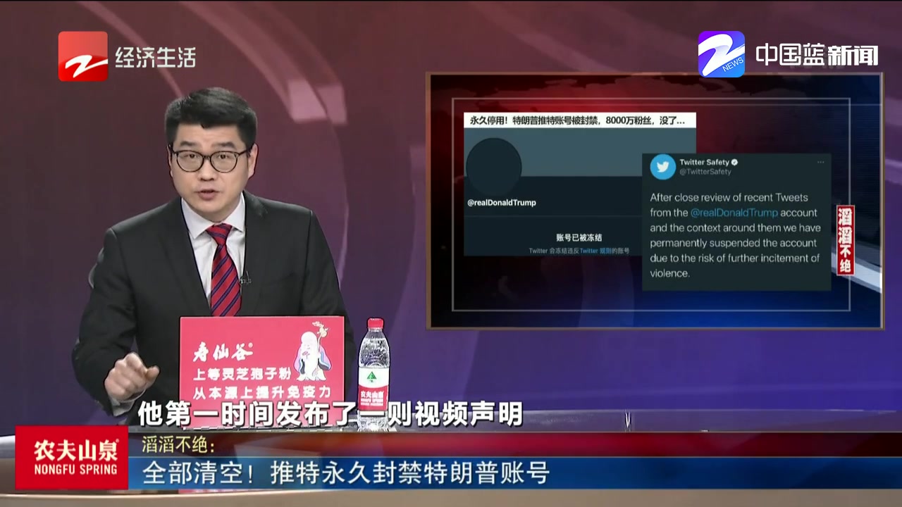 全部清空! 推特永久封禁特朗普账号哔哩哔哩bilibili