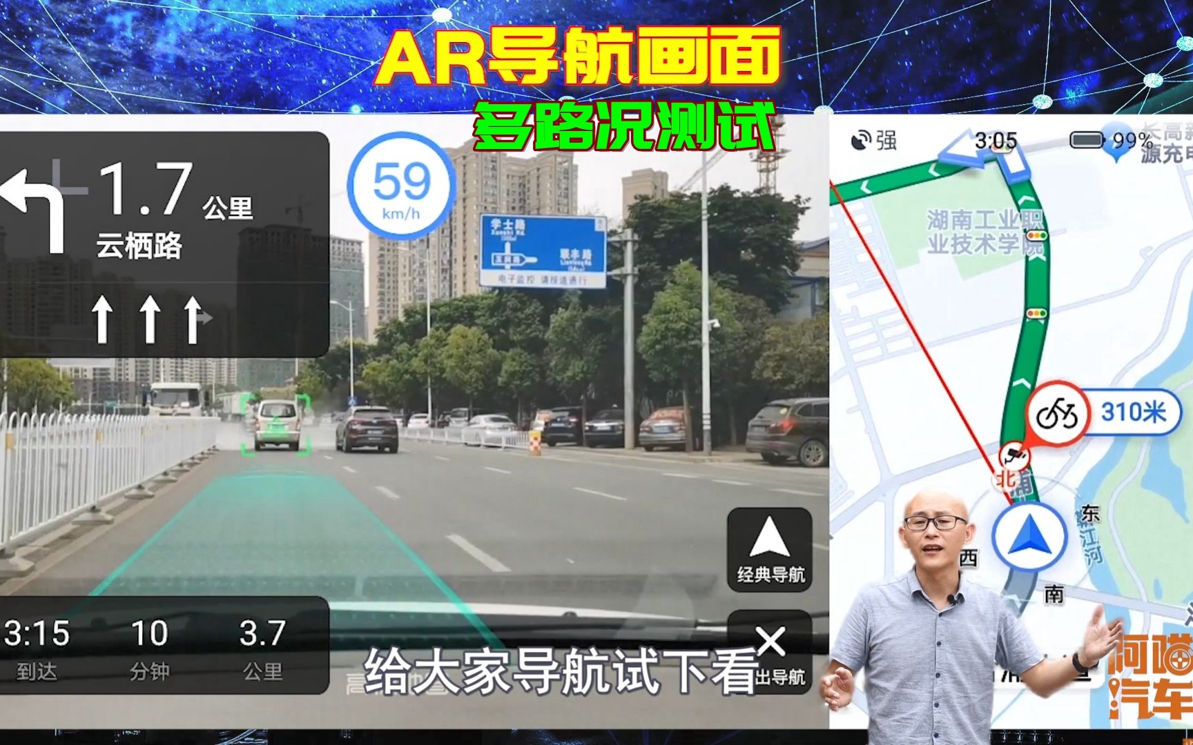 高德手机地图AR导航,到底是噱头还是黑科技?多路况测试给你看哔哩哔哩bilibili