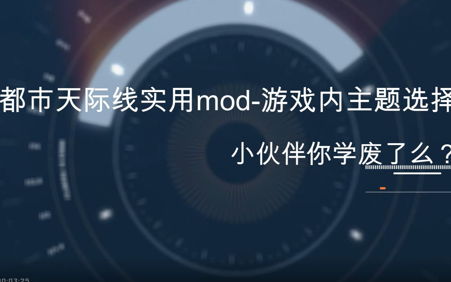 都市天际线实用mod游戏内主题选择器哔哩哔哩bilibili