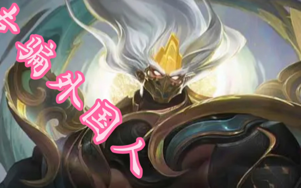 峡谷永远的神-典韦