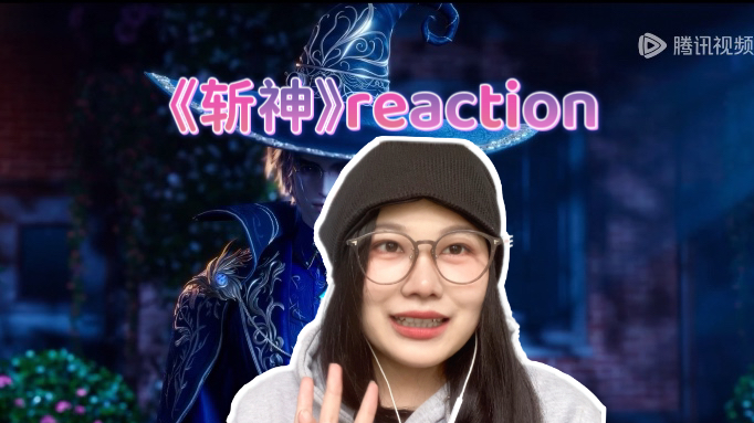 【斩神reaction】第十二集梅林魔法师来啦哔哩哔哩bilibili