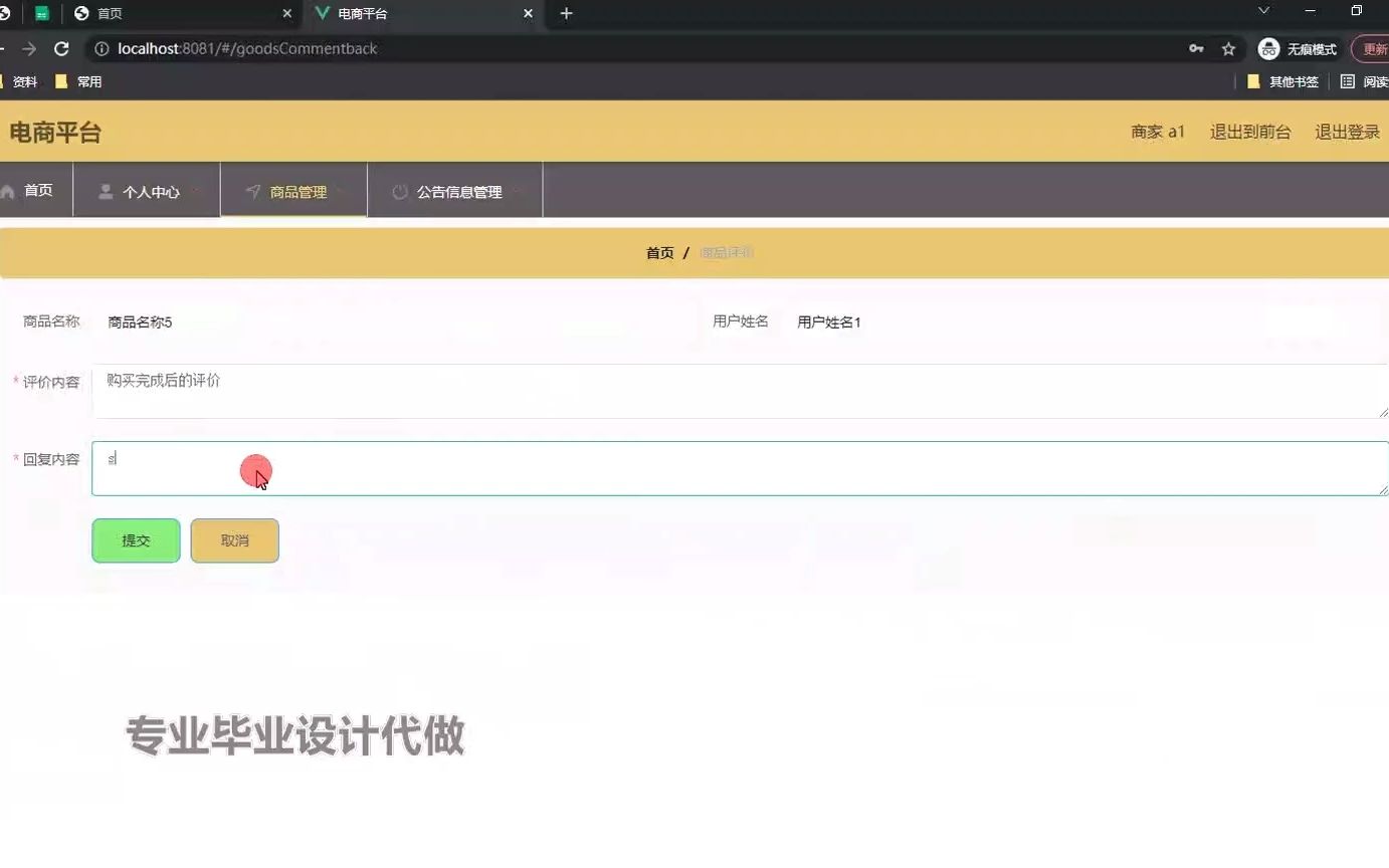 基于SpringBoot电子商务平台的设计与实现哔哩哔哩bilibili