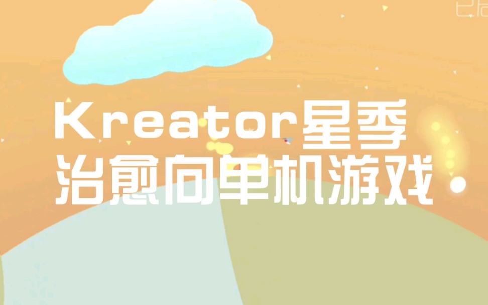 kreator星季图片