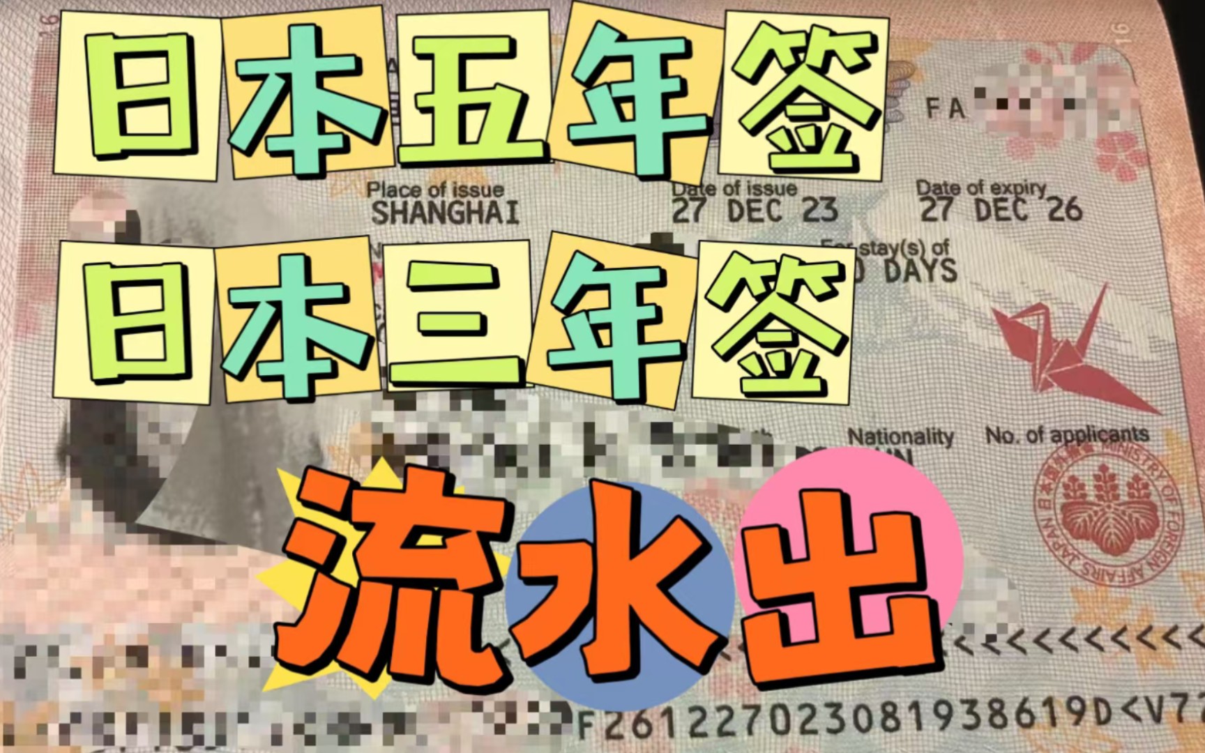 一份大额流水可办三年签/五年签不要存款,不要税单,不要工资字样流水哔哩哔哩bilibili