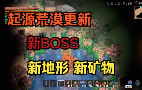 【超长实况】corekeeper起源荒漠大更新!!单机游戏热门视频