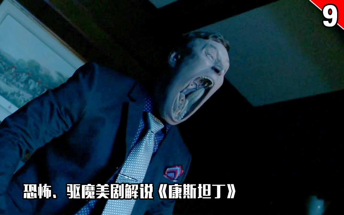 长工恐怖驱魔类美剧解说康斯坦丁第九期