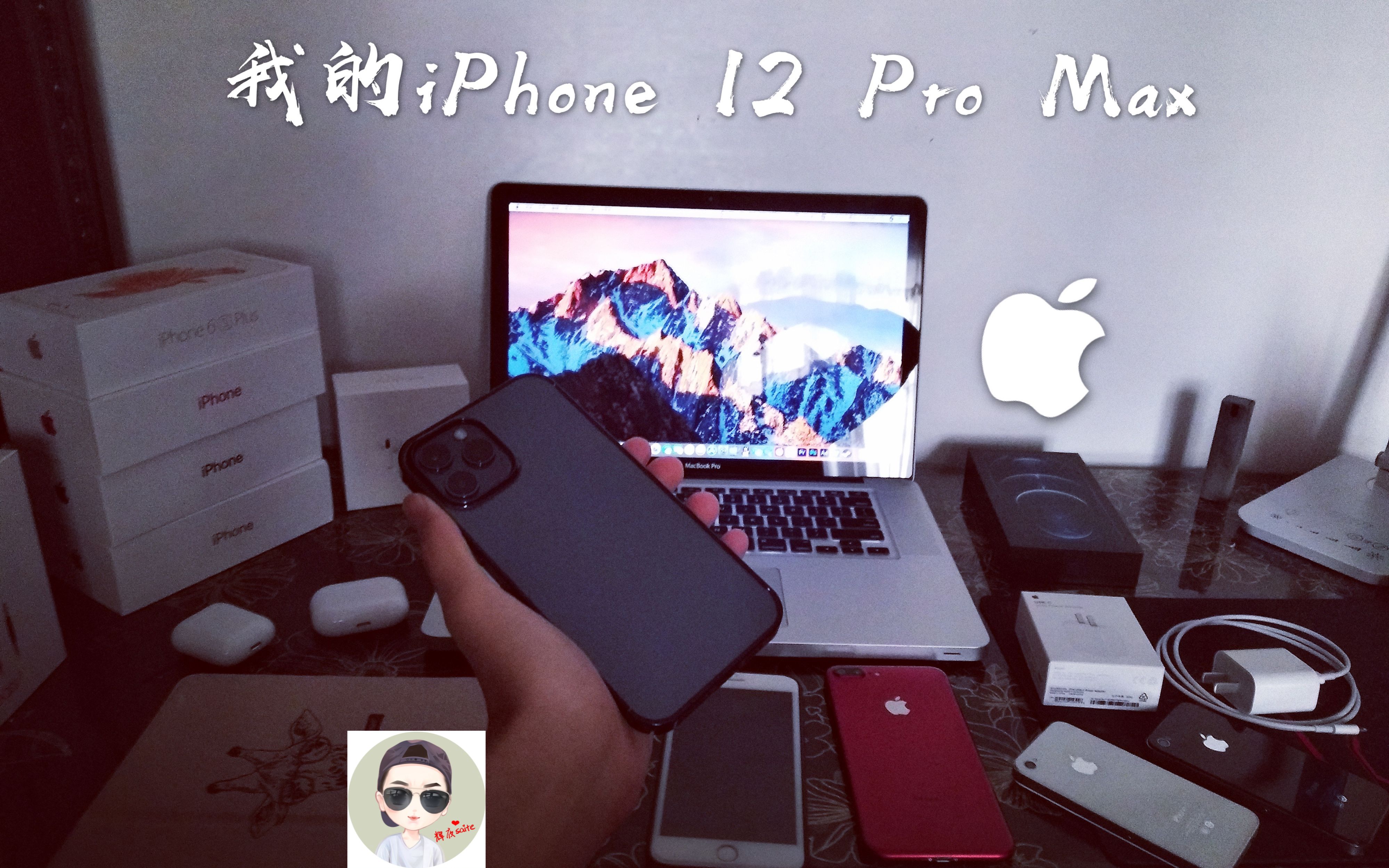 我的iPhone 12 Pro Max——嗨,5G哔哩哔哩bilibili