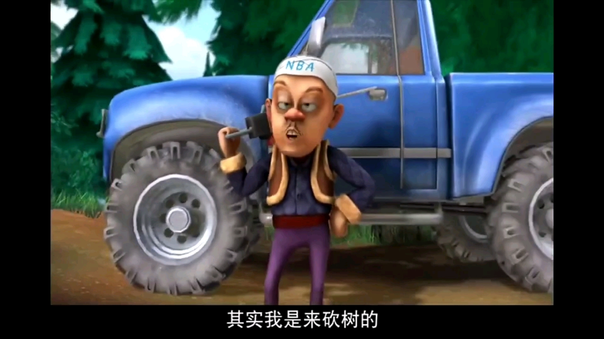 熊出没 103 [森林篮球]