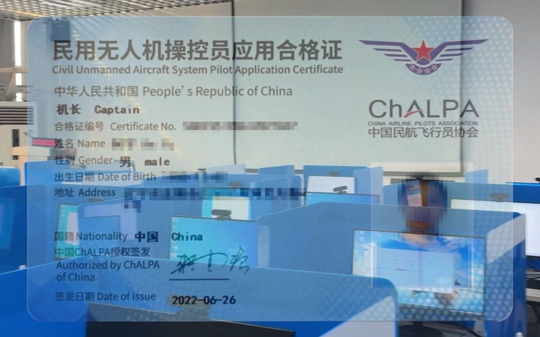 真香,alpa合格证还可以做这件事