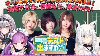 Virtual Unit Fes. VILLS vol.3 DAY1_哔哩哔哩_bilibili