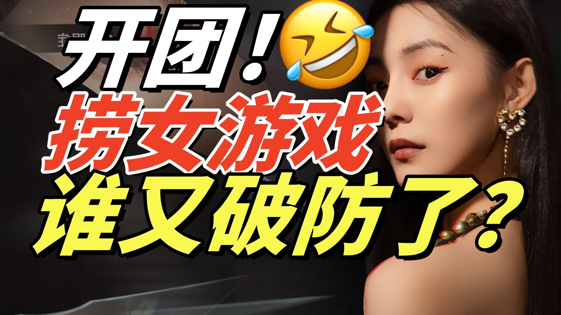 海门区回迁补偿律师情感反诈模拟器（捞女游戏）免费中文互动剧情游戏识破恋爱骗局！