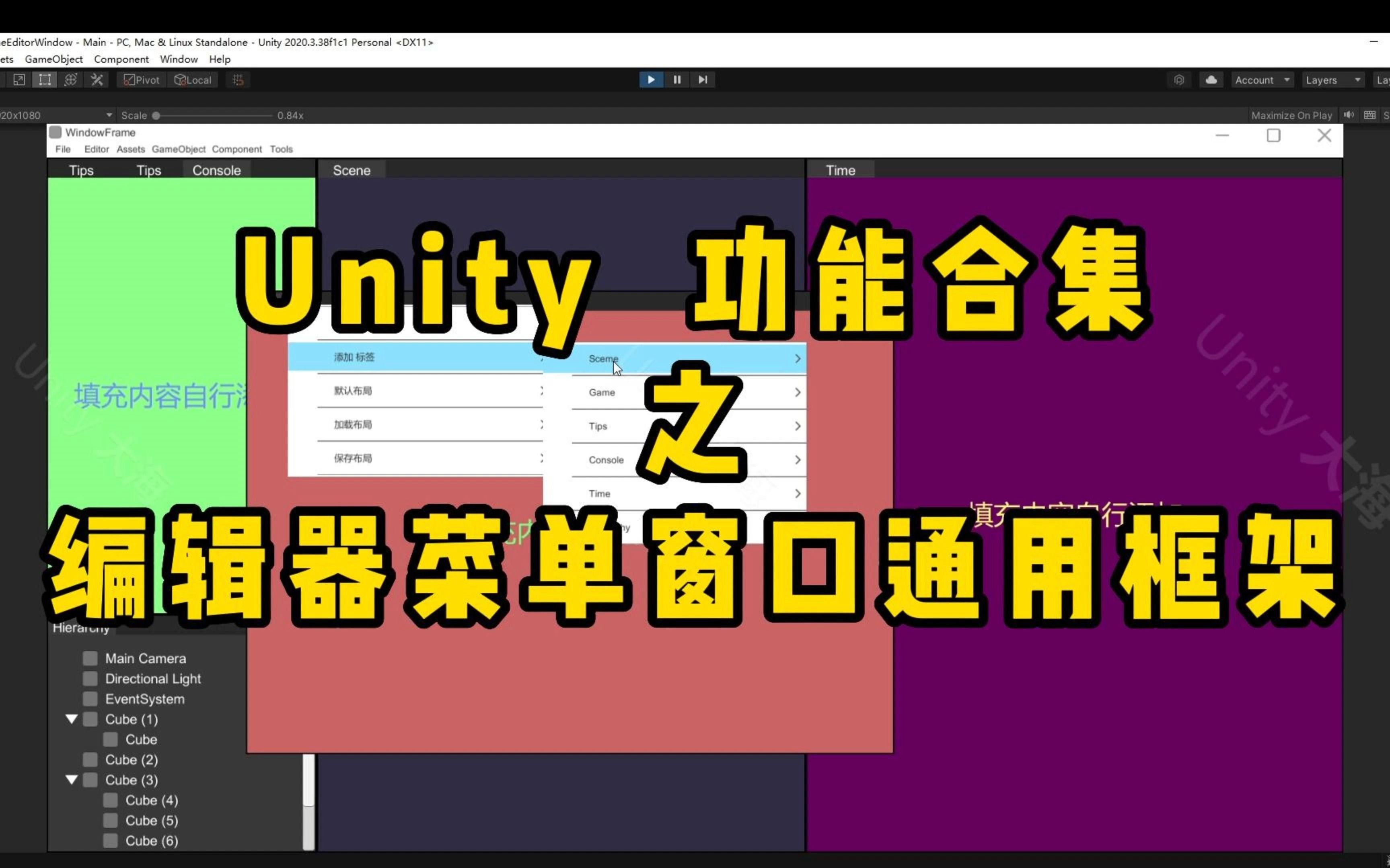 Unity unity unity 