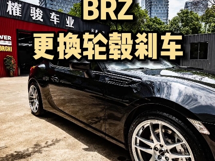 BRZ不改不如推车下海哔哩哔哩bilibili