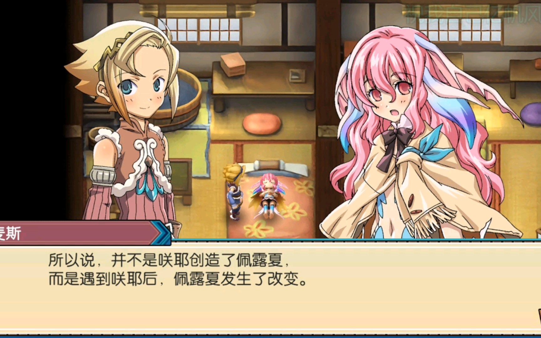 【符文工房3】佩露夏:澡堂.