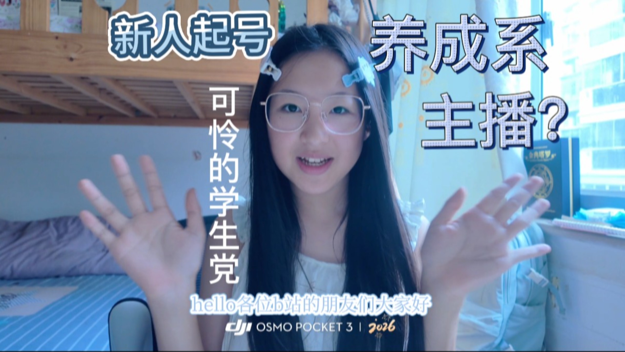 新人主播起号，请多支持