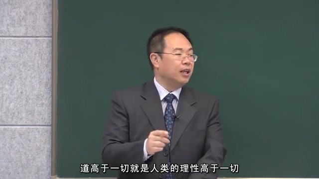 [图]道教与中医学-兰州大学【刘永明】（5讲完整版）