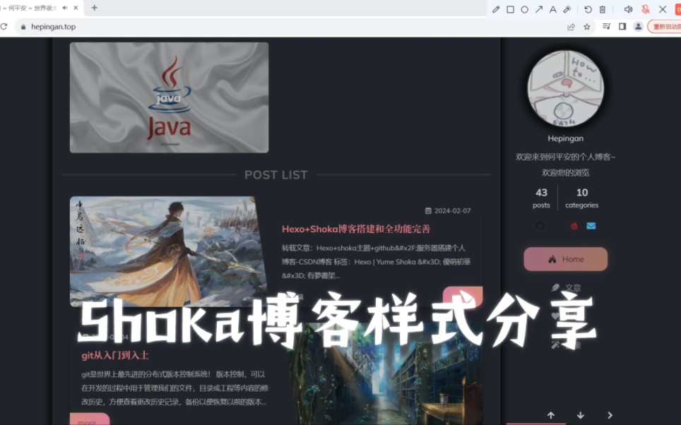 Hexo+Shoka搭建超好看的博客!哔哩哔哩bilibili