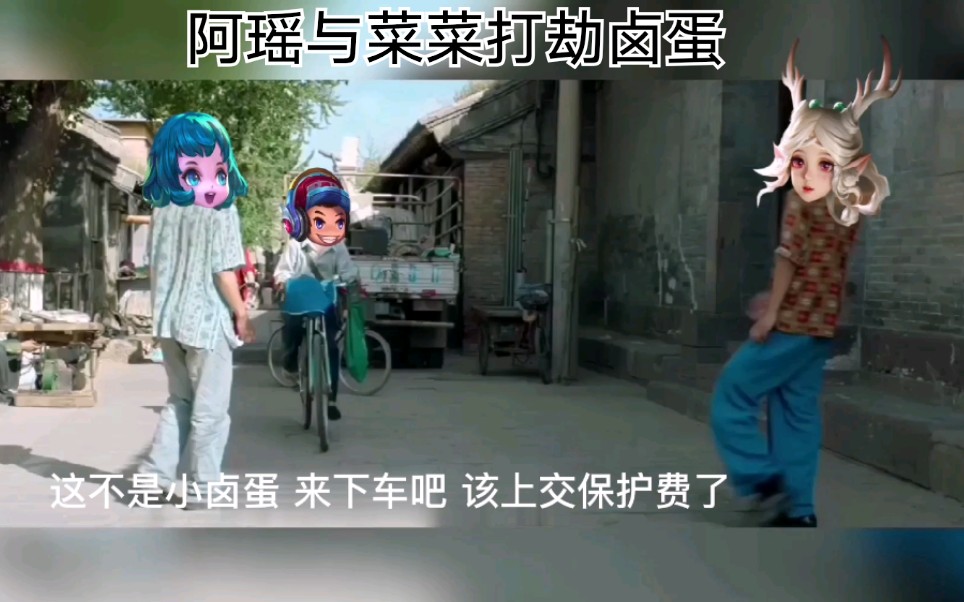 鲁班七号交保护费哔哩哔哩bilibili