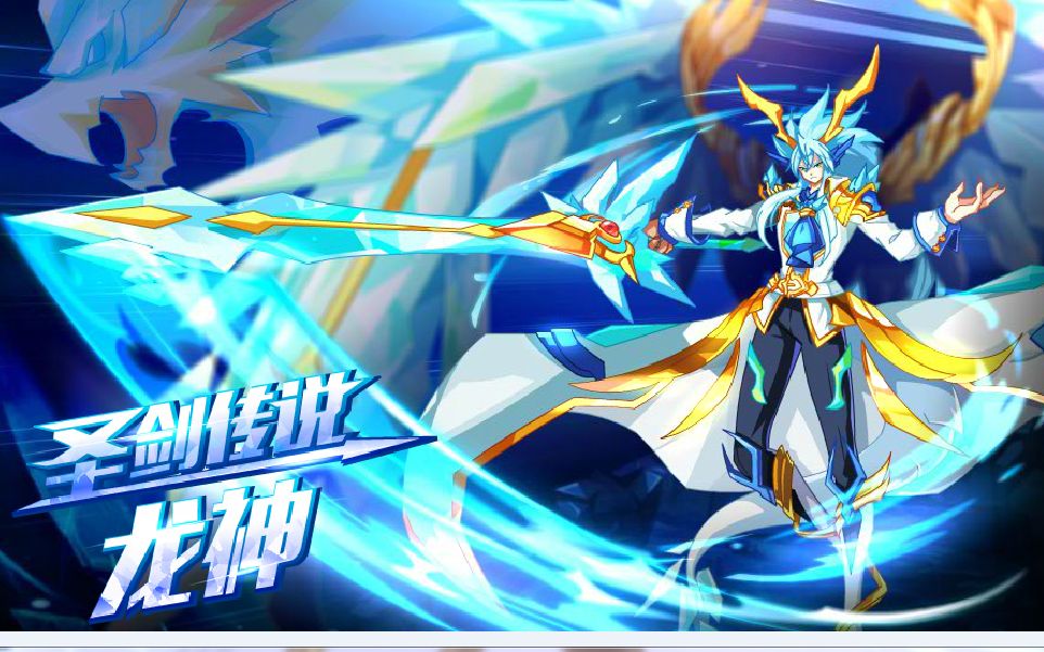 暗夜灰狼奥奇传说圣剑传说龙神打法没狗队的退游吧