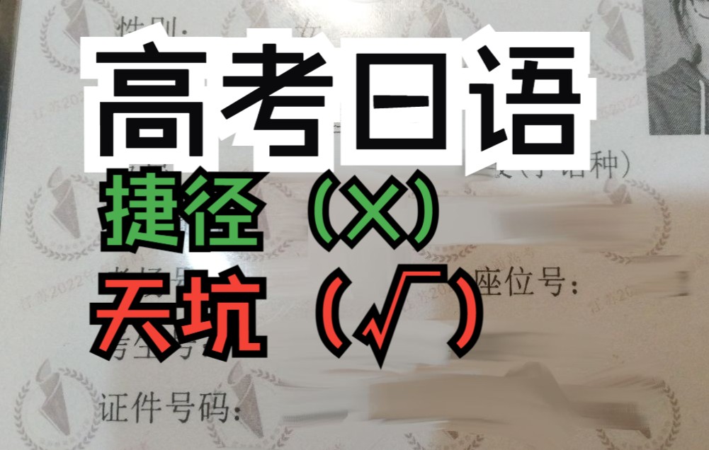 [图]高考日语生必看！2022年，日语高考还值得选择吗？