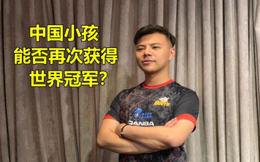 活动作品拳皇14电竞美国篇中国小孩能否再次获得世界冠军