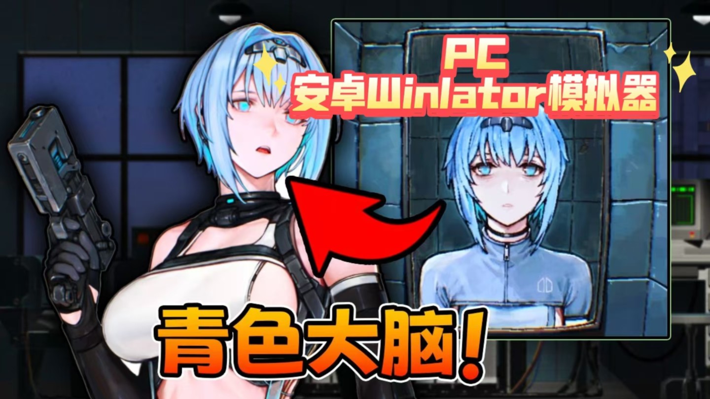 [图]绅士猎奇新游！12月最新更新【青色大脑】cyan brain安卓版+pc白嫖下载，全dlc+通关存档整合包，一键安装，解压即玩