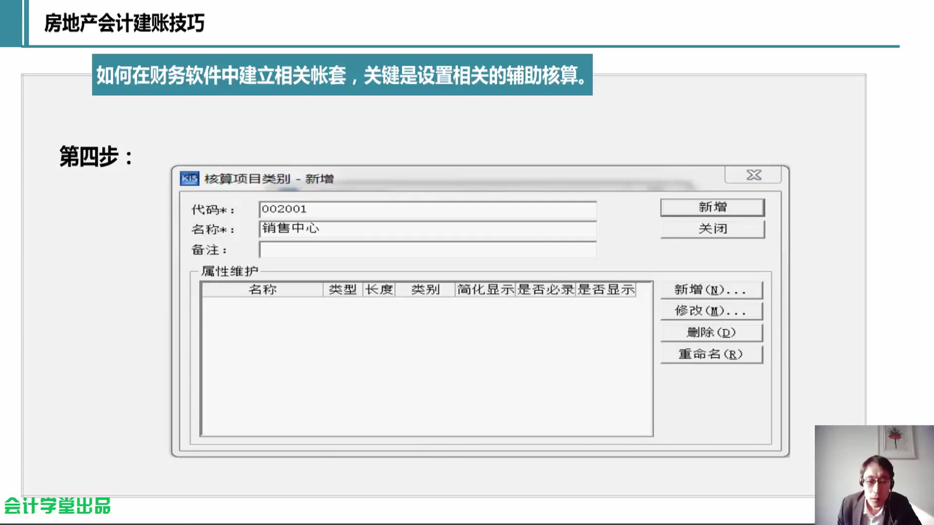 会计核算方法的有手工会计核算服务业的会计核算哔哩哔哩bilibili