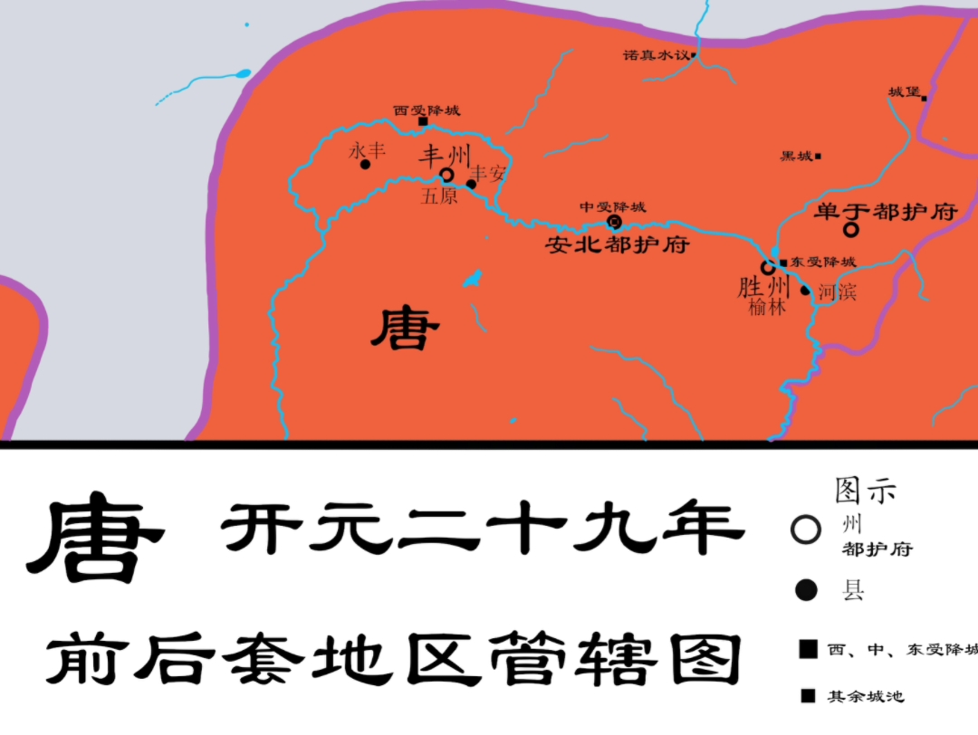 [图]【唐代史图】 开元二十九年大唐前后套管辖图