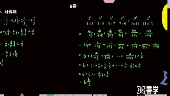 4星刷题第13套周三晚