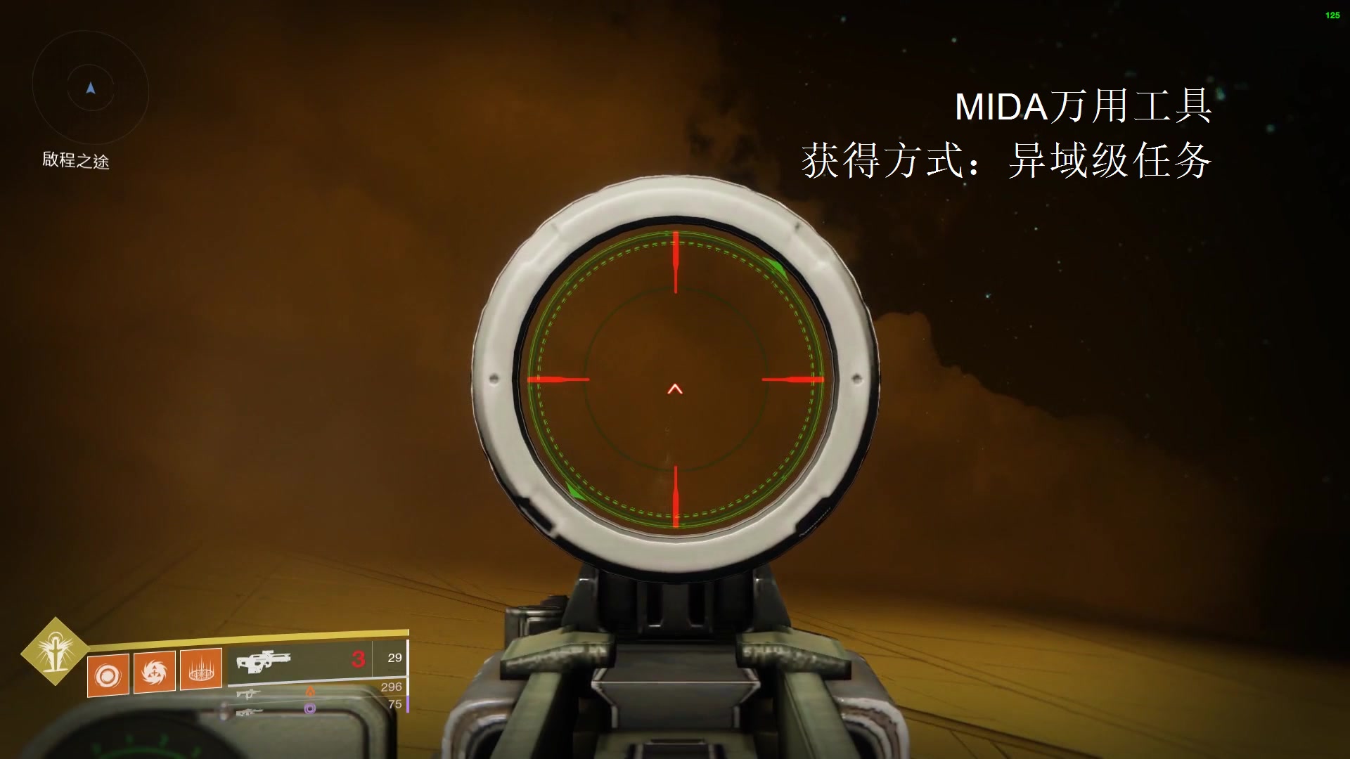 destiny2命运2全异域级武器填装枪声展示动能武器