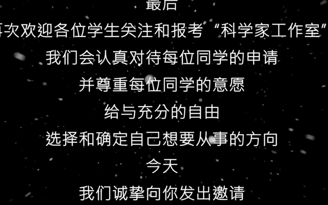 欢迎大家报考中国科学院金属研究所纳米金属材料研究部!哔哩哔哩bilibili