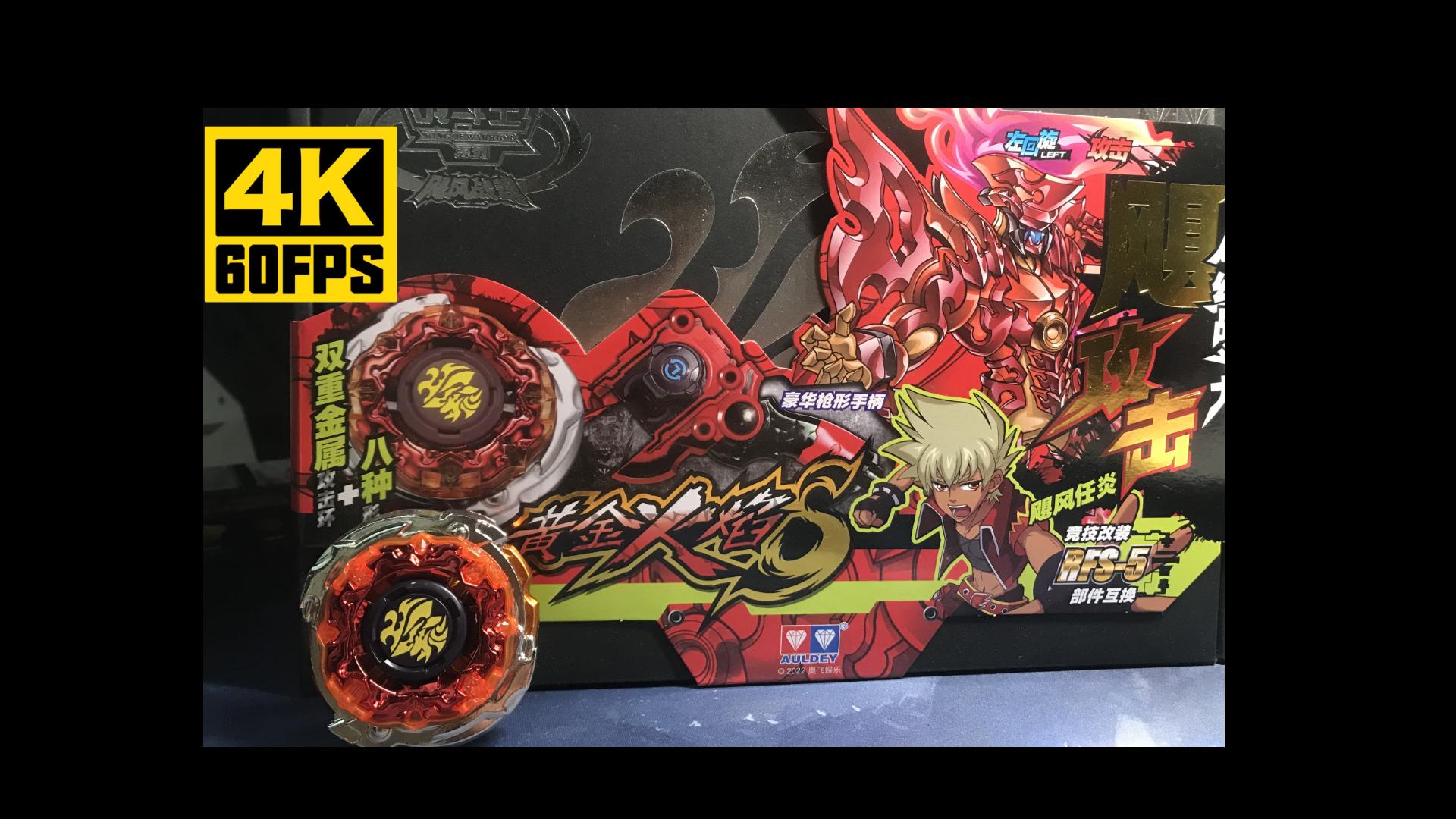 飓风卷起,不熄战魂!——奥迪双钻再版"黄金火焰s"开箱