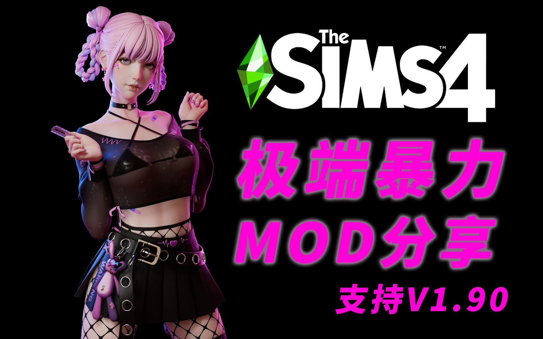 [图]【模拟人生4】分享极端暴力mod！狼人狂屠！黑帮街区！自汉化分享！