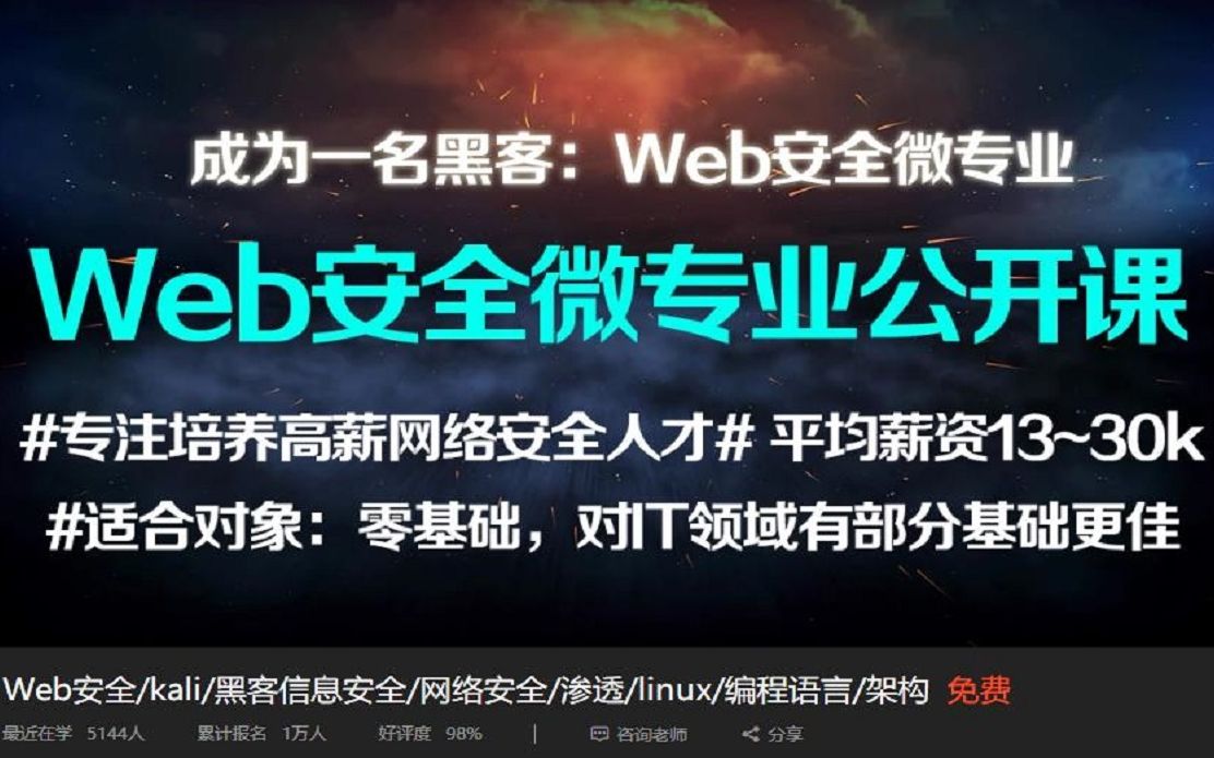 掌控安全学院——burp绕过网站验证登陆后台///Web安全/kali/黑客/信息安全/网络安全/渗透/linux/编程语言/架构/程序员/漏洞/攻防/编程哔哩哔哩bilibili