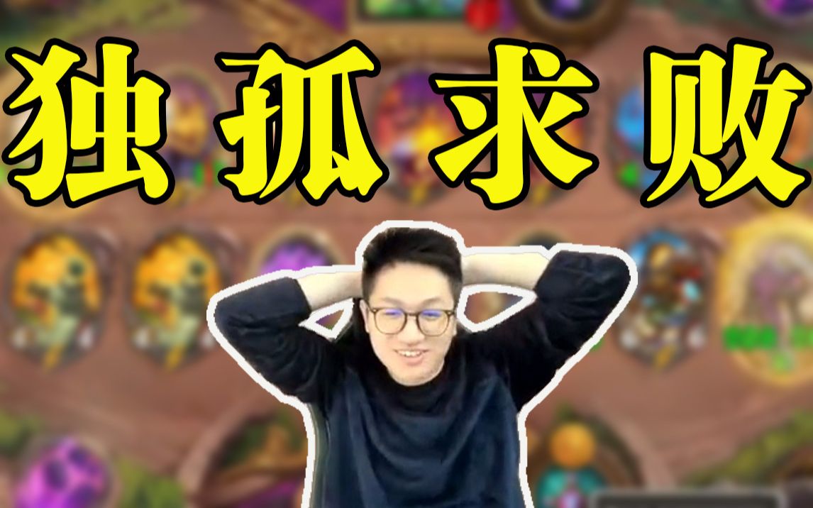 【墨衣】豪取十三胜,谁能赢我!