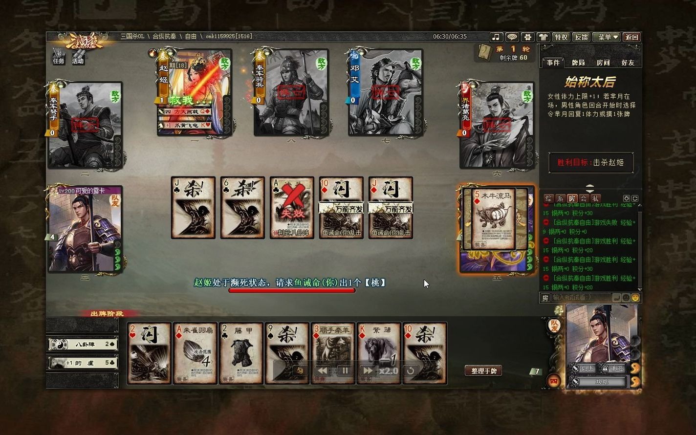 三国杀合纵抗秦一回合收赵姬全家桶