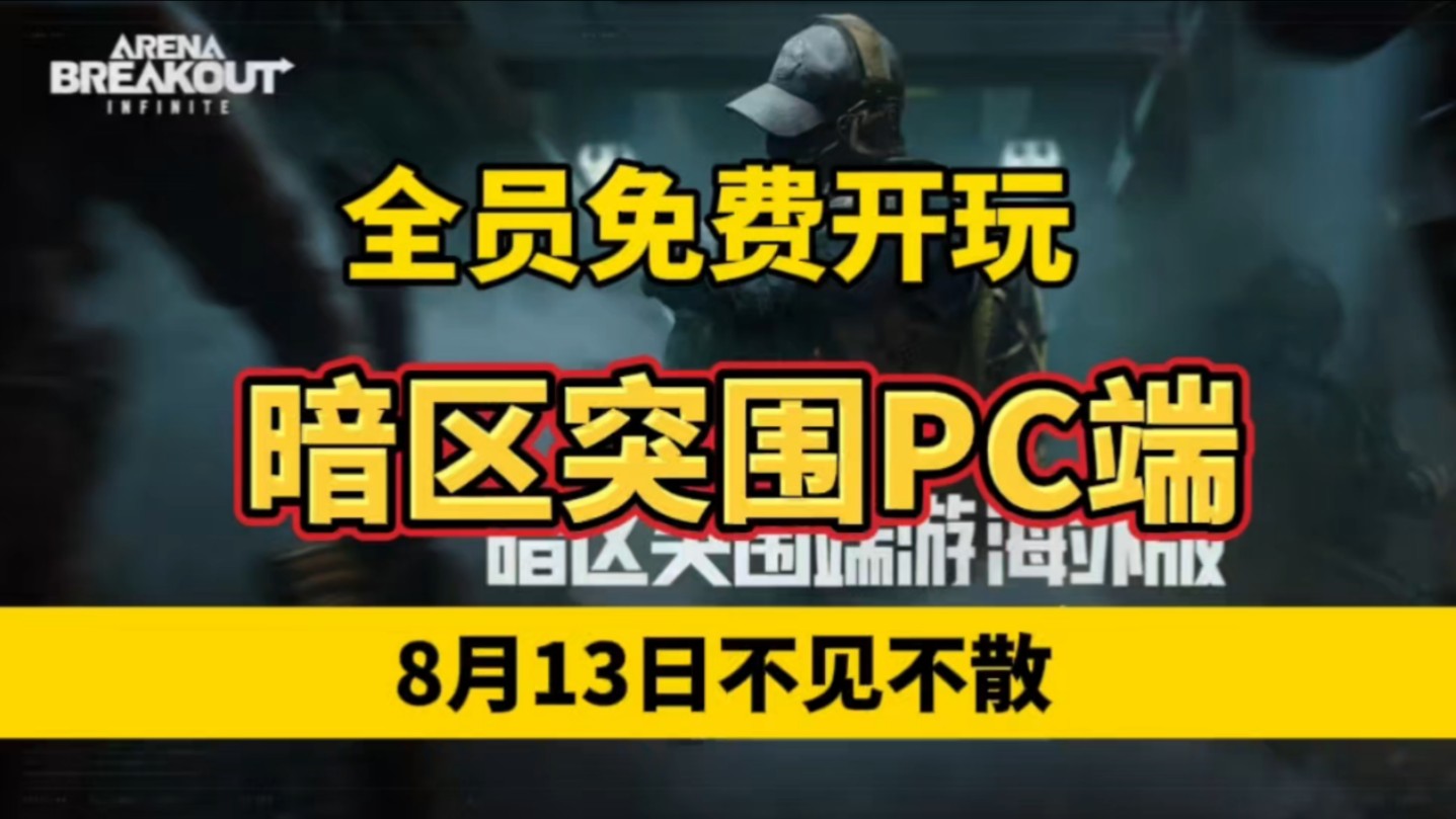 暗区突围科技发卡网